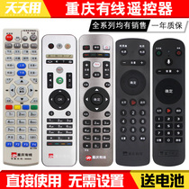 Applicable to Chongqing wired Bluetooth voice remote control Jiuzhou DVC-8168 to point radio and television digital TV set-top box Jiuzhou Skyworth HD standard definition radio and television network remote control board DVC7028A