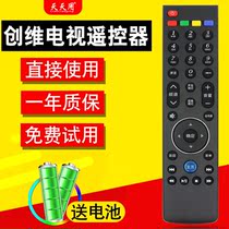 Suitable for Skyworth LCD TV Universal Remote Control YK-69JB JE JK HE 60JC JD JA 76JW JO JC 6002J 6