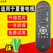 Everyday use Suitable for Sharp TV remote control Universal GA956 978WJSA GB032 107 109WJSA