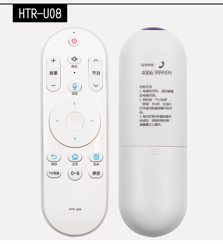 Bản gốc xác thực sử dụng hàng ngày Haier Haier TV Bluetooth thông minh điều khiển từ xa HTR-U08 U08W U15 U10 U16 LE32 43AL88U51 U55Q81 55X31 - TV tivi xiaomi 65 inch