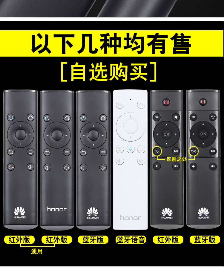 Bản gốc xác thực hàng ngày sử dụng Huawei vinh quang Hộp set-top TV điều khiển từ xa bằng giọng nói M321 M330 M310 M311 WS860s pro máy phát mạng HD cực rõ ràng củ phát wifi