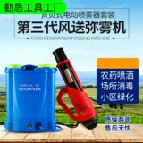 Электрический электрораспылитель, распылитель, автоматический дезинфицирующий спрей, сельскохозяйственные литиевые батарейки