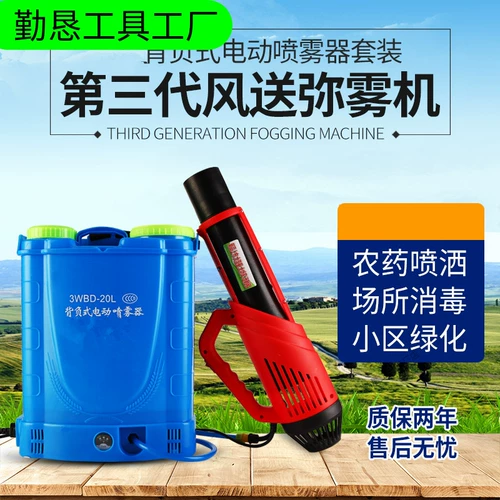 Электрический электрораспылитель, распылитель, автоматический дезинфицирующий спрей, сельскохозяйственные литиевые батарейки