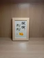 Гладкий и праведный