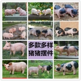 2020 имитация поросенка, украшения для двора, сада, леса, скульптура, ландшафтный дизайн, модель животного, большая свинья, фермерский дом