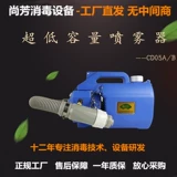 Электрический электрораспылитель, антибактериальное средство от комаров