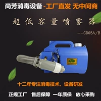 Электрический электрораспылитель, антибактериальное средство от комаров