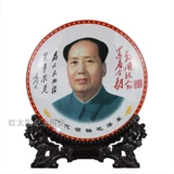 Керамика Джингджэна, председатель Мао Портрет, Фарфоровая тарелка, подвесная тарелка, домашние украшения, высококачественные портретные украшения, подарки
