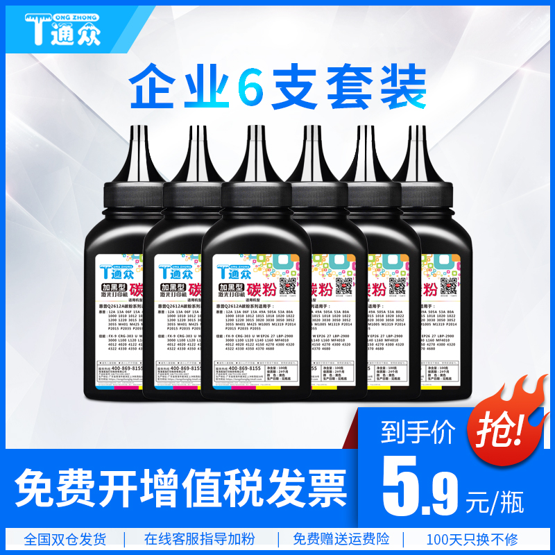 Universal HP m1005 Toner HP12A Toner HP1010 1020plus m1005mfp Print Copy HP1020 Universal Q26