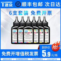 Tongzhong for HP m1005 Toner HP12A Toner HP1010 1020plus m1005mfp printing copy HP1020 universal Q26