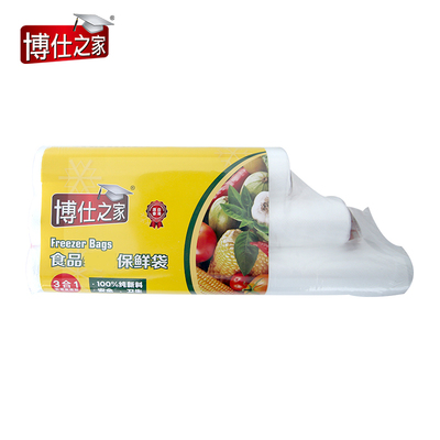 博仕之家加厚大号保鲜袋180个