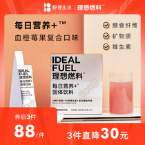 Ideal Fuel Daily Nutritious Fruit and Vegetable Dietary Cellulose Powder Blood Orange Berry Flavor 15gx15 Pack