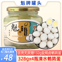Kui clean water quail egg can 328gx4 bottle peeling without shell ready-to-eat casual small eat hot pot hemp hot and hot for commercial use