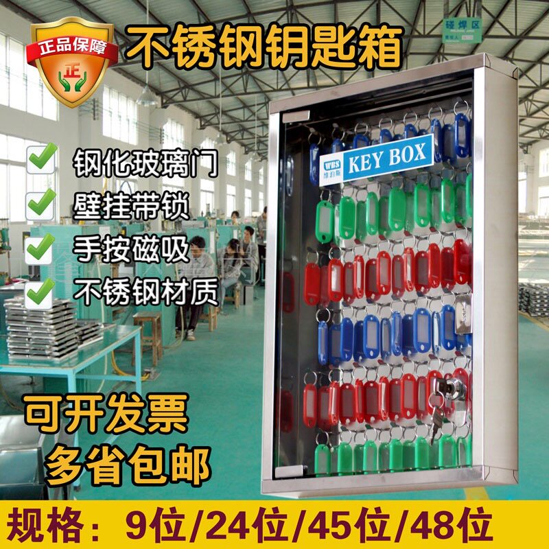 Stainless steel tempered glass door with lock key box multiple key cabinet car key storage box wall-mounted key cabinet