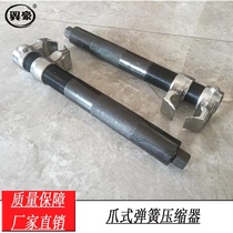 German imported claw spring compressor manual shock absorber spring compressor car shock absorber disassembly and assembly tool