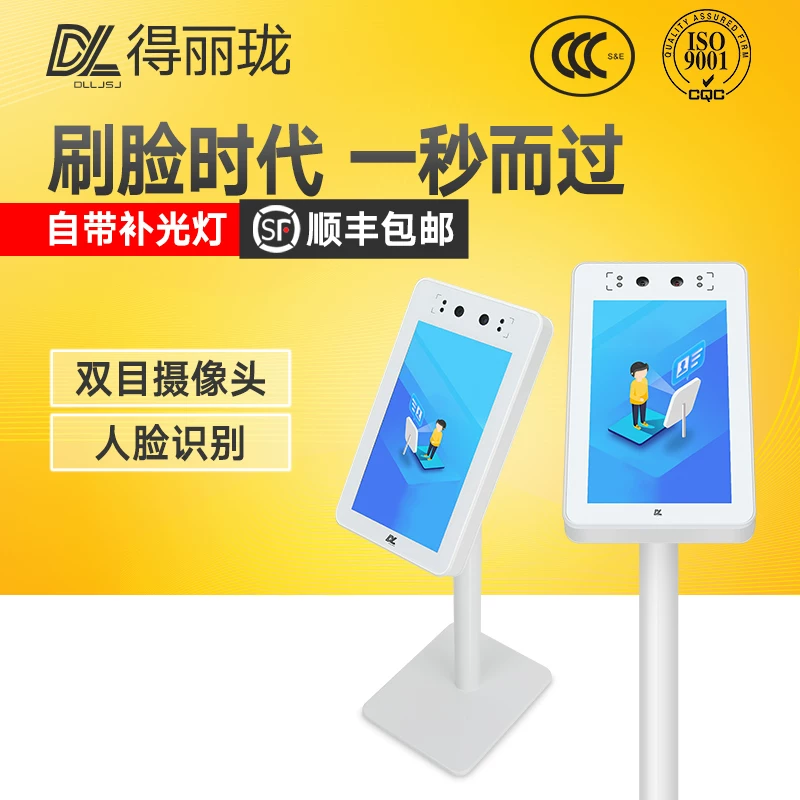 得丽珑 7 -inch face recognition integrated machine door forbidden visits to visiting the gatekeeper enterprise attendance punch card smart terminal dynamic recognition shopping self -service cashier system collection manufacturer customization