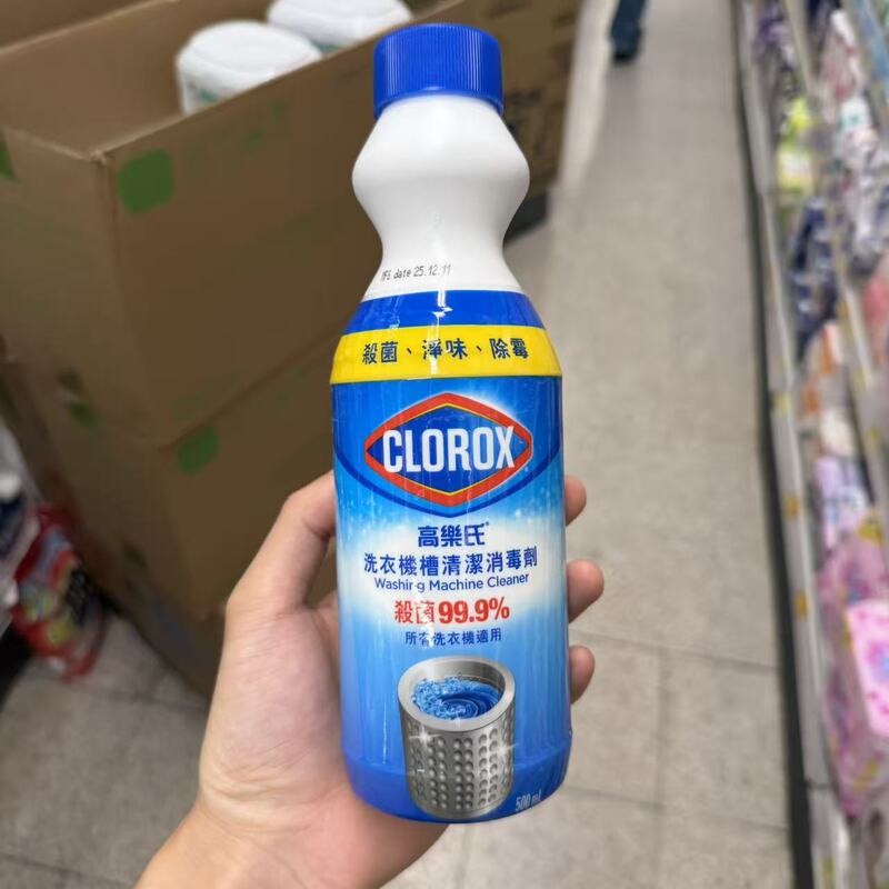 Hong Kong Version of Clorox Washing Machine Tank Cleaner, Disinfectant, Sterilizer, Mold Remover, Odor Remover, Universal for Pulsator and Drum Types