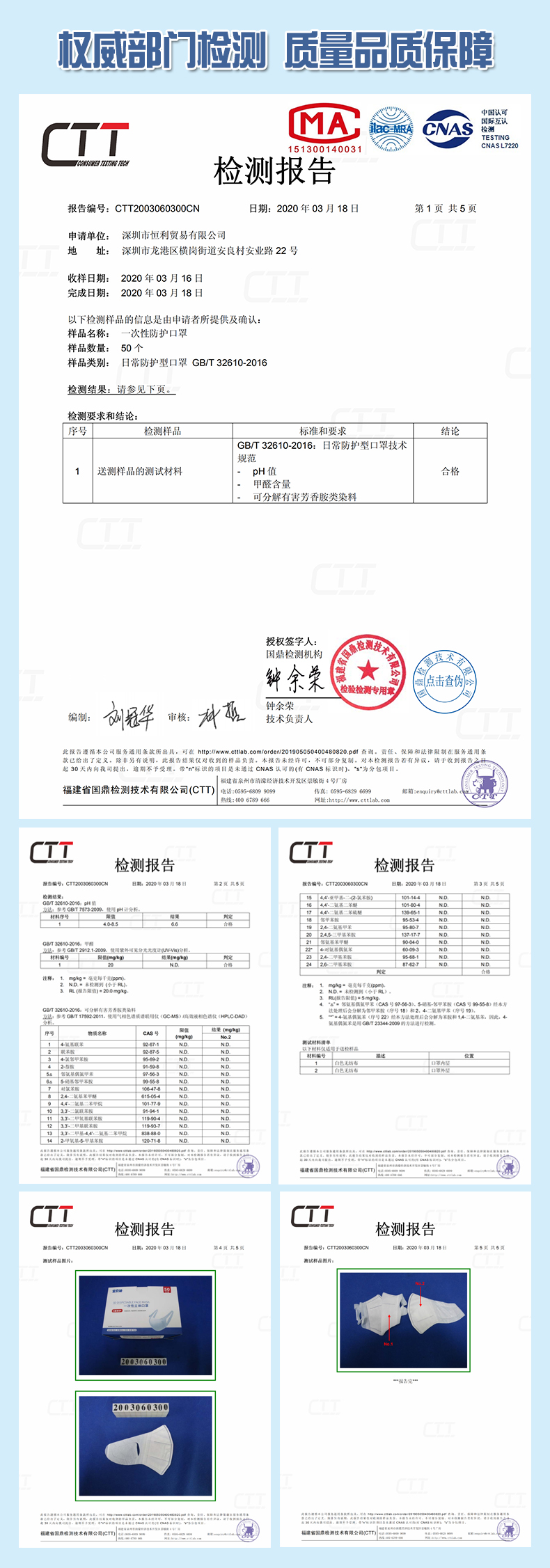 宝贝迪 一次性防护口罩 50只 图1
