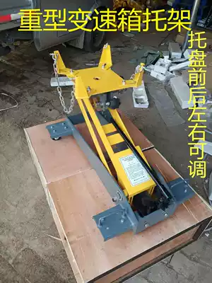 Wave box top weighted cart transmission bracket 2 tons Low position conveyor Auto insurance tools Auto repair tools