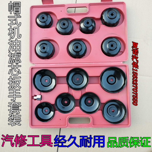 Hand Bowl Oil Filter Wrench Hat Oil Filter Wrench Wrench Automotive Insurance Tool Machine Repair Tool