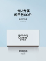 Exclusize Lazy Man-100 кусочков сумки с удалением доспехов [нежная и безподошная броня]