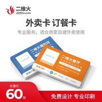 Two-dimensional fire custom business card making personalized business free design