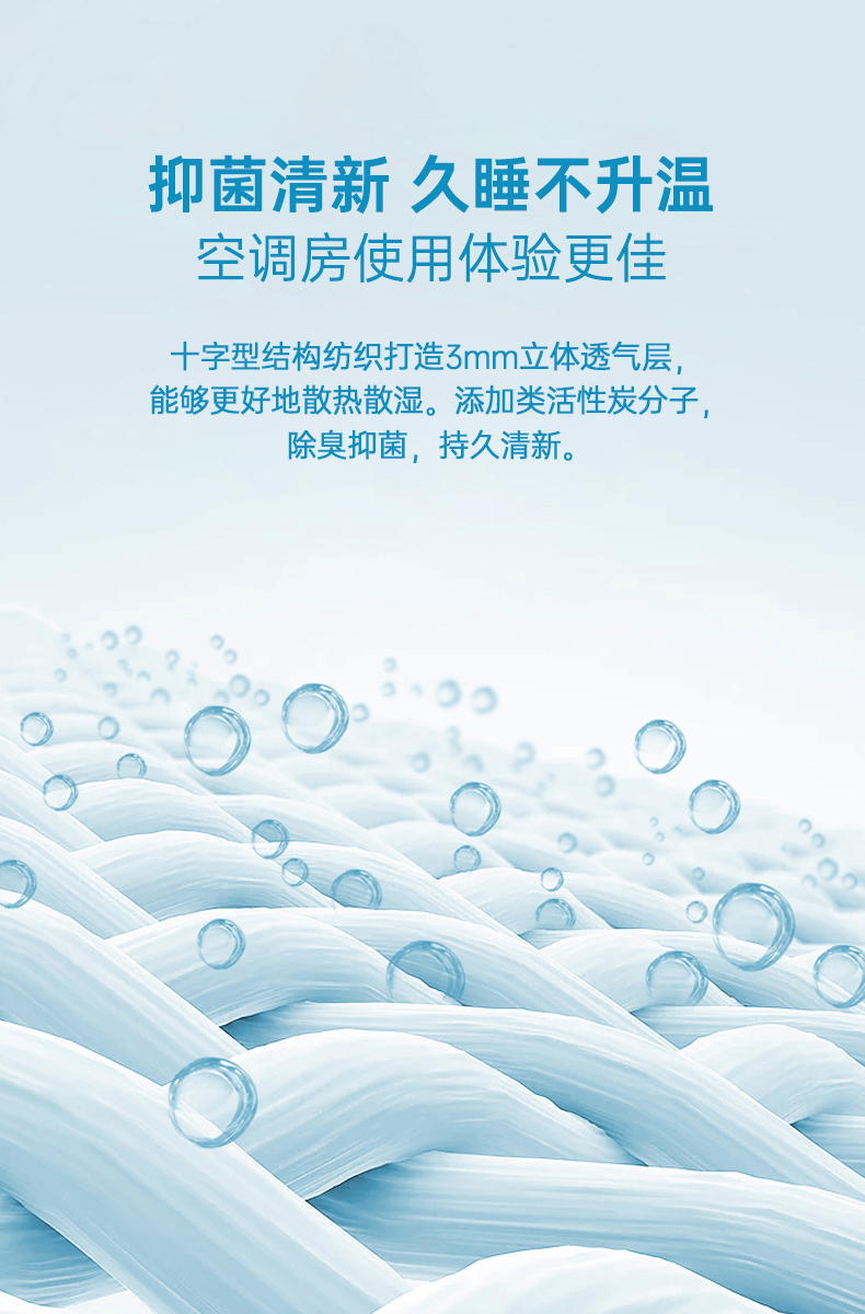 泰国进口 nittaya 云母冰丝系列 乳胶凉席 图12