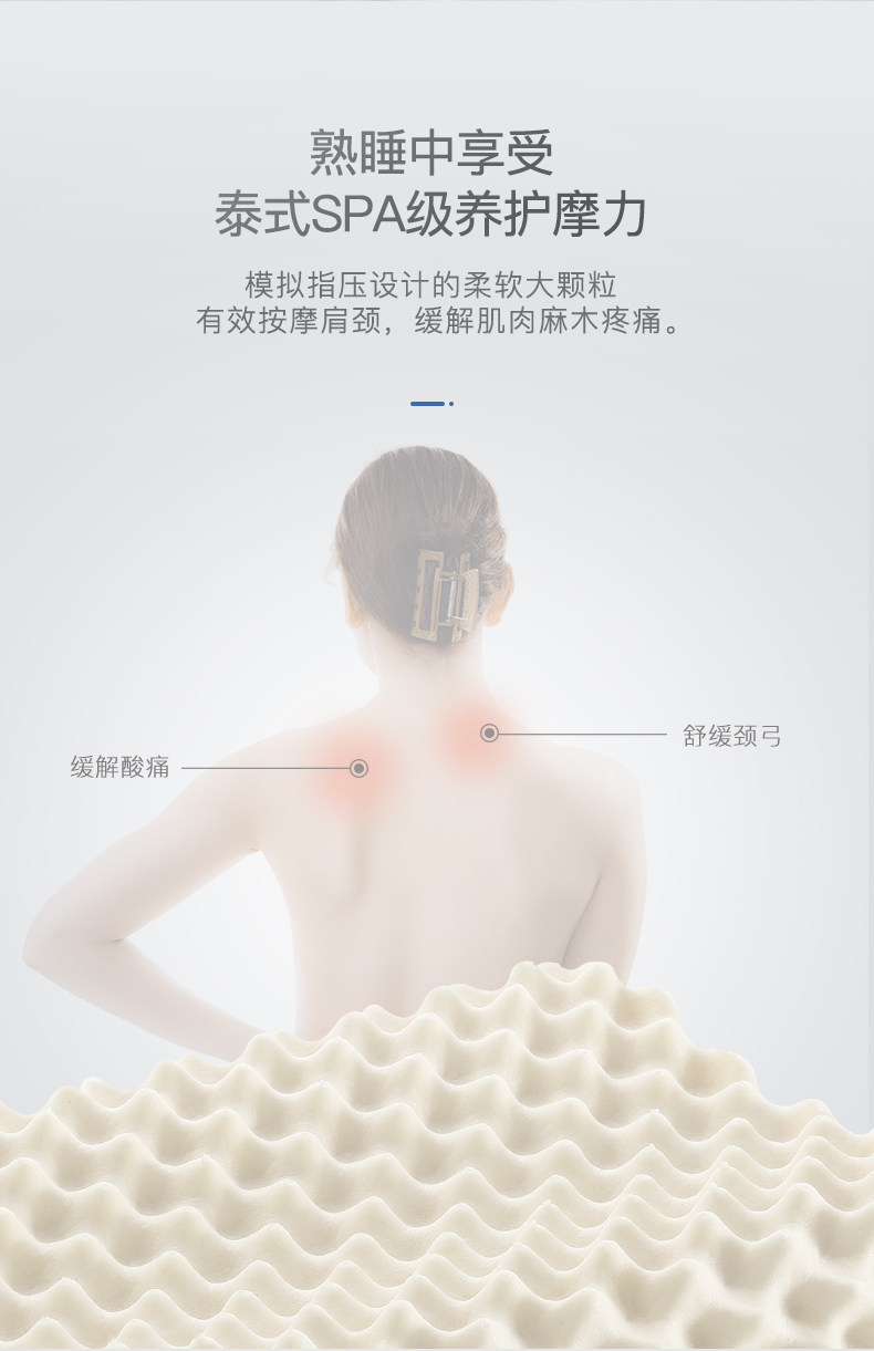 泰国进口 妮泰雅 二代工艺 乳胶按摩枕 图7