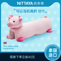 Nitiya Thailand imported natural latex animal pillow head children cute cartoon children latex pillow