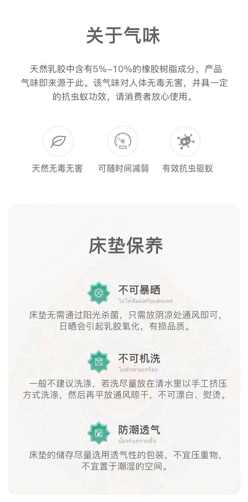 泰国原装进口 Nittaya 85D天然乳胶床垫 1.8*2m*5cm 图16