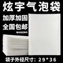 29 * 36 4 (80 boxes) Four-layer thickened Pearlescent Film Bubble Envelope Bag Clothing Book Packing Bag