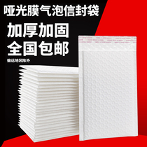 Matt Film Bubble Envelope Bag Subsurface Pearlescent Membrane Composite Thickened Blister Film Foam Self-styling Express Package Bag