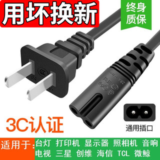 Power cord power cord monitor 8 holes