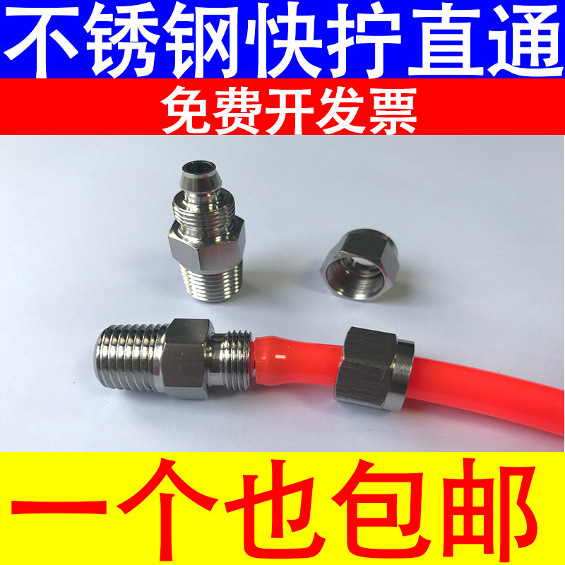 304 stainless steel fast - screw joint high pressure direct through terminal lock - type PU TFP PE pipe fast