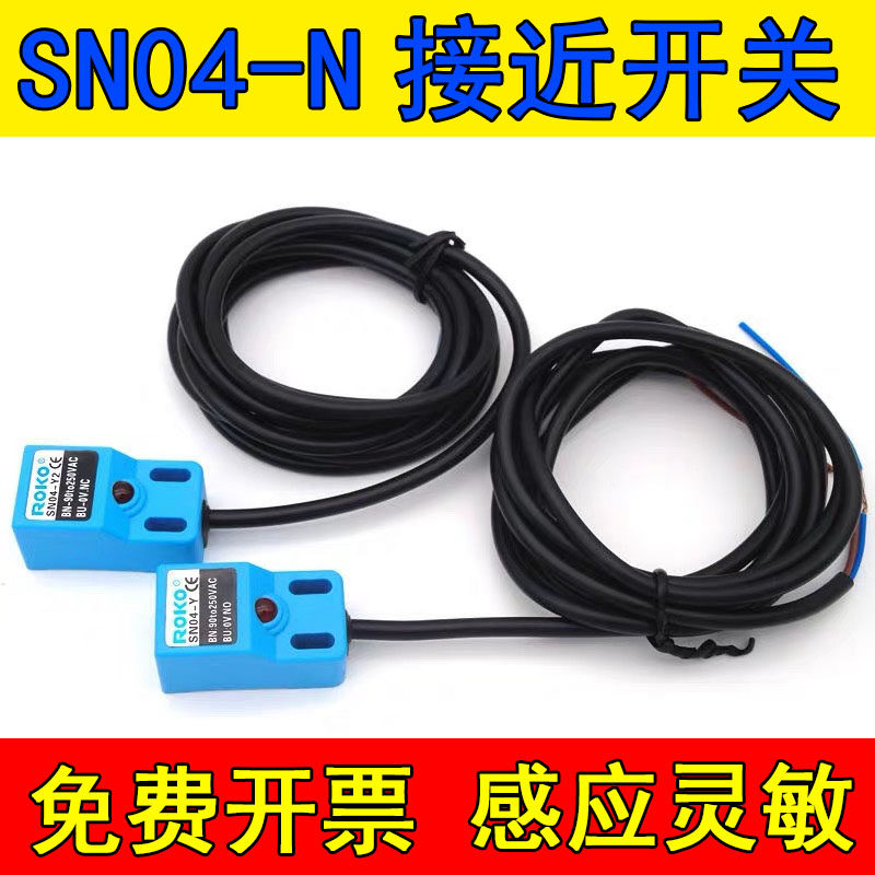 Square proximity switch Metal induction switch Limit sensor SN04-N DC three-wire NPN normally open 24V
