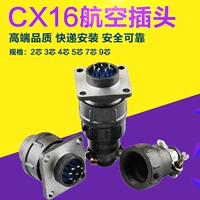 Авиационная подключаемость CX16-3 Core 4 Core 5 Core 7 Core 9 Core Cx16z3fg1 Aviation Aviation Aviation Plug