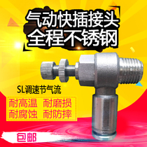 304 stainless steel pneumatic connector throttle valve speed control pneumatic quick plug SL6-01 8-02 10-02 12-03