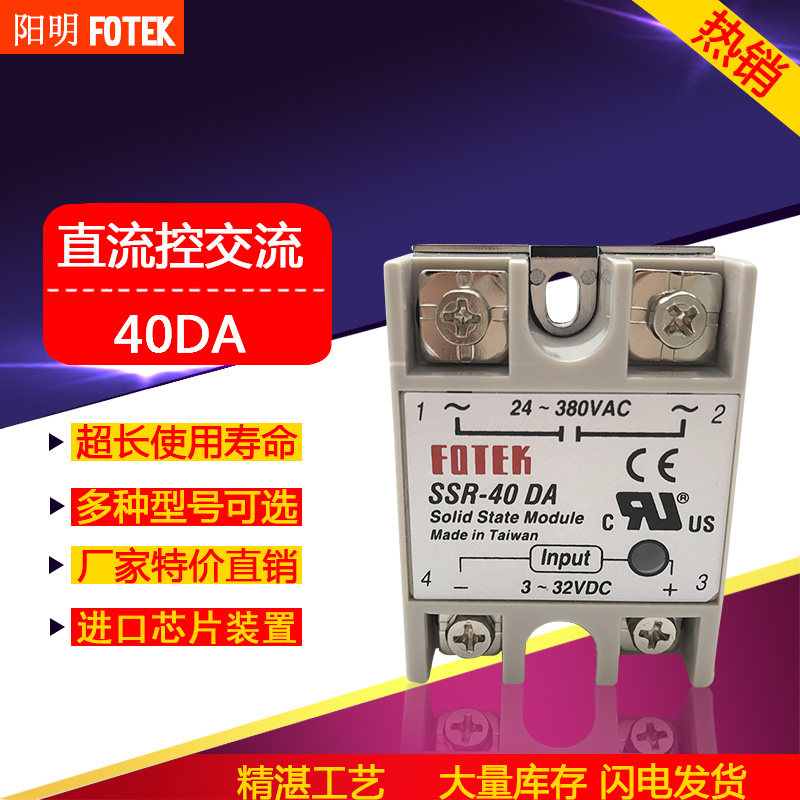 FOTEK Taiwan Yangming Single Phase Solid State Relay SSR-40DA 40A DC Control AC 380V