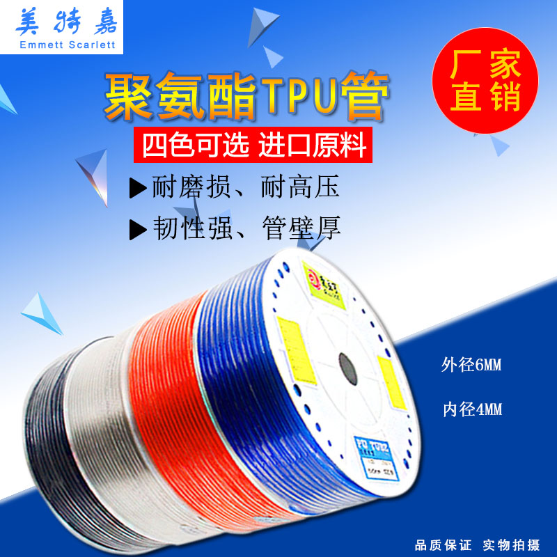Pneumatic imported material air compressor duct high pressure hose Outer diameter 6MM inner diameter 4MM TPU trachea 6*4 loose sale