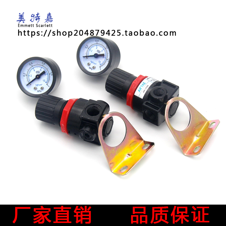 New Yade passenger gas source processor pressure regulating valve AR2000 pressure regulator with table and bracket