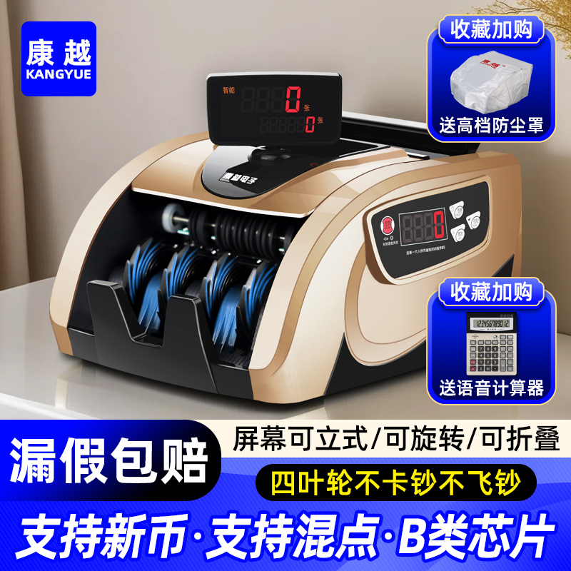 【2025年新アップグレード版】Kangyue新バージョン紙幣検出器商業用小型家庭用レジオフィスポータブル新型B充電式金銭計数機スマートミニ新型紙幣計数機紙幣検出器