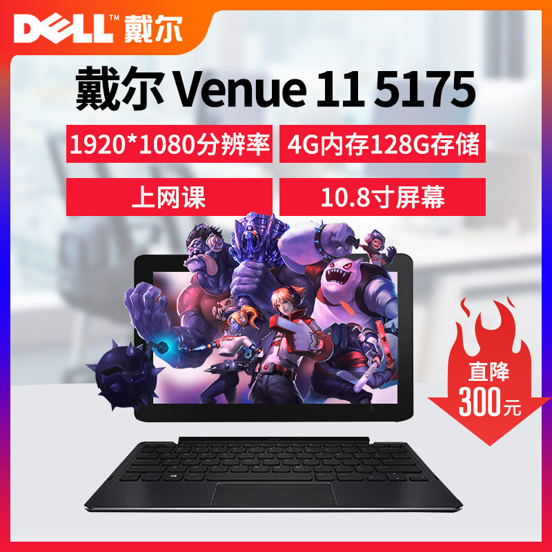 Dell Dell Latitude 11 5175 10 8-inch Tablet Laptop Computer 2-in-1