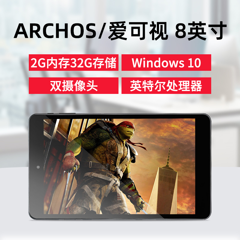 France ARCHOS ACCO 8 0-inch tablet PC Win10 system HD IPS screen