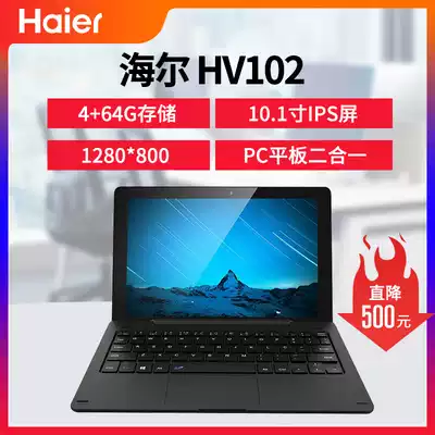 Haier Haier HV102 win10 inch pc tablet two-in-one learning Office mini netbook