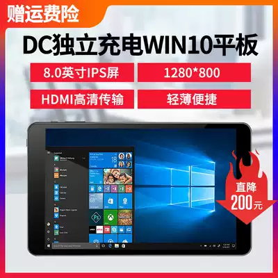 8 inch Win10 tablet computer thin mini palm convenient pocket small entertainment office stock industry DC mouth charge