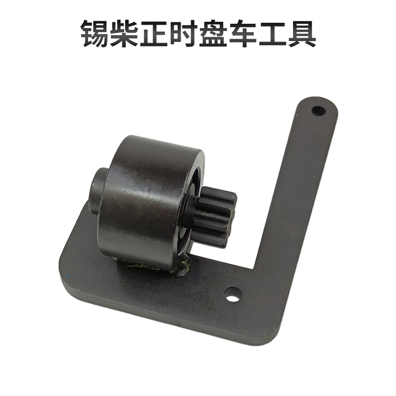 Special Tool for Timing Crankshaft, Camshaft Positioning Pin, Suitable for Jiefang Xicai Aowei 11-Liter 6Dm Engine