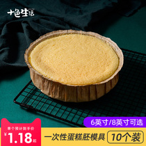  Baking disposable round cake mold 6 inch 8 inch chiffon pound cake paper holder mold 10 50 high temperature resistance