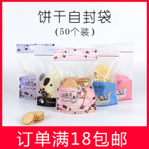  Baking nougat cookie bag self-sealing bag Cookie packaging bag Snack snowflake crisp frosted packaging bag 50 pcs