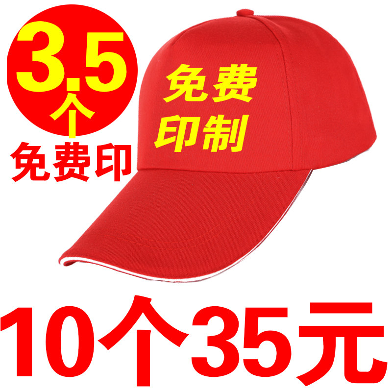 Hat custom logo printing men's and women's cotton baseball cap peaked cap custom advertising cap children's sun hat embroidery