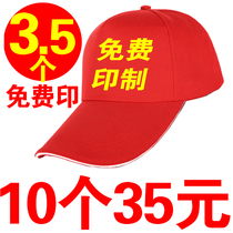 Hat custom logo printed word mens and womens cotton baseball cap duck tongue hat custom advertising hat childrens visor embroidery